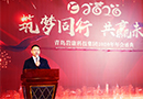 康景輝“筑夢同行，共贏未來”主題年會圓滿落幕
